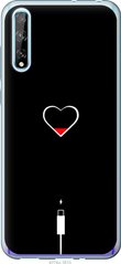 Чехол на Huawei P Smart S Подзарядка сердца "4274u-1813-7105"