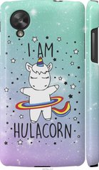 Чехол на LG Nexus 5 I'm hulacorn "3976c-57-7105"