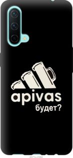 Чехол на OnePlus Nord CE А пивас "4571u-2382-7105"