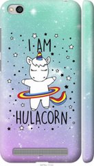 Чехол на Xiaomi Redmi 5A I'm hulacorn "3976c-1133-7105"