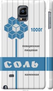 Чехол на Samsung Galaxy Note 4 N910H Соль "4855c-64-7105"