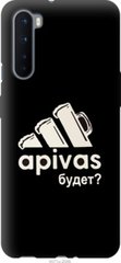 Чехол на OnePlus Nord А пивас "4571u-2046-7105"