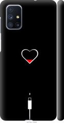 Чехол на Samsung Galaxy M51 M515F Подзарядка сердца "4274c-1944-7105"