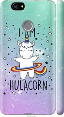 Чехол на Huawei Nova I'm hulacorn "3976c-439-7105"