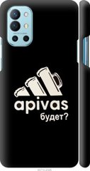 Чехол на OnePlus 9R А пивас "4571c-2326-7105"