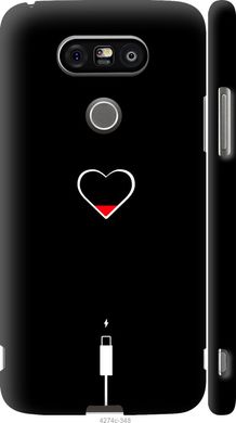 Чехол на LG G5 H860 Подзарядка сердца "4274c-348-7105"