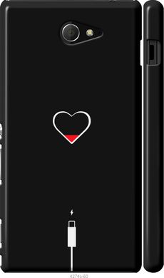 Чехол на Sony Xperia M2 dual D2302 Подзарядка сердца "4274c-61-7105"