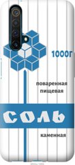 Чехол на Realme X50 Соль "4855u-1894-7105"