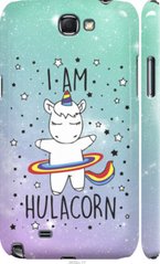 Чехол на Samsung Galaxy Note 2 N7100 I'm hulacorn "3976c-17-7105"