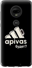Чехол на Motorola Moto G7 А пивас "4571u-1614-7105"