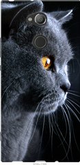 Чехол на Sony Xperia XA2 Ultra H4213 Красивый кот "3038u-1366-7105"