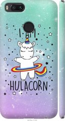 Чехол на Xiaomi Mi 5X I'm hulacorn "3976c-1042-7105"