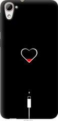 Чехол на HTC Desire 826 dual sim Подзарядка сердца "4274u-312-7105"