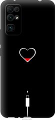 Чехол на Huawei Honor 30 Подзарядка сердца "4274u-1921-7105"
