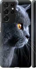 Чехол на Samsung Galaxy S21 Ultra Красивый кот "3038c-2116-7105"