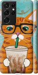 Чехол на Samsung Galaxy S21 Ultra Зеленоглазый кот в очках "4054c-2116-7105"
