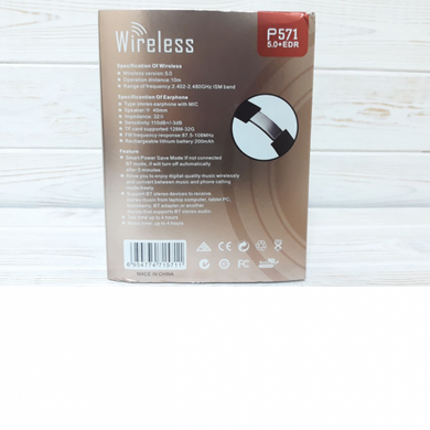 Беспроводные наушники Wireless P571