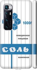 Чехол на Xiaomi Mi 10 Ultra Соль "4855c-2064-7105"