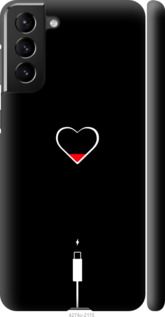 Чехол на Samsung Galaxy S21 Plus Подзарядка сердца "4274c-2115-7105"