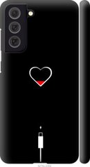 Чехол на Samsung Galaxy S21 FE Подзарядка сердца "4274c-2302-7105"