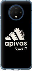 Чехол на OnePlus 7T А пивас "4571u-1809-7105"