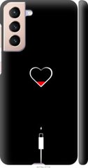 Чехол на Samsung Galaxy S21 Подзарядка сердца "4274c-2114-7105"