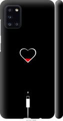 Чехол на Samsung Galaxy A31 A315F Подзарядка сердца "4274c-1908-7105"