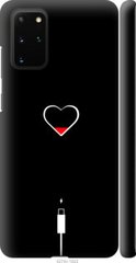 Чехол на Samsung Galaxy S20 Plus Подзарядка сердца "4274c-1822-7105"
