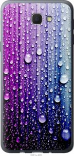 Чехол на Samsung Galaxy J5 Prime Капли воды "3351u-465-7105"