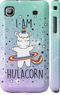 Чехол на Samsung Galaxy S i9000 I'm hulacorn "3976c-77-7105"