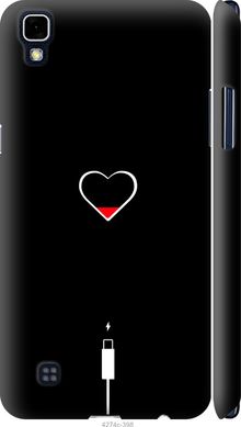 Чехол на LG X Power K220DS Подзарядка сердца "4274c-398-7105"