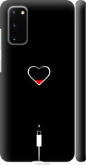 Чехол на Samsung Galaxy S20 Подзарядка сердца "4274c-1824-7105"