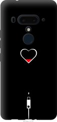 Чехол на HTC U12 Plus Подзарядка сердца "4274u-1712-7105"