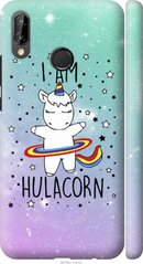 Чехол на Huawei P20 Lite I'm hulacorn "3976c-1410-7105"