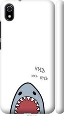Чехол на Xiaomi Redmi 7A Акула "4870c-1716-7105"