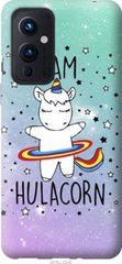 Чехол на OnePlus 9 I'm hulacorn "3976u-2249-7105"