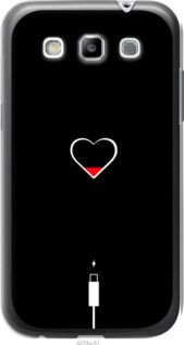Чехол на Samsung Galaxy Win i8552 Подзарядка сердца "4274u-51-7105"