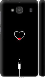 Чехол на Xiaomi Redmi 2 Подзарядка сердца "4274c-98-7105"