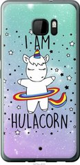 Чехол на HTC U Ultra I'm hulacorn "3976u-833-7105"