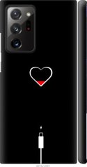 Чехол на Samsung Galaxy Note 20 Ultra Подзарядка сердца "4274c-2051-7105"