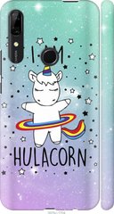 Чехол на Huawei Y9 Prime 2019 I'm hulacorn "3976c-1736-7105"