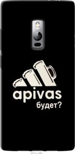 Чехол на OnePlus 2 А пивас "4571u-386-7105"