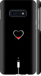 Чехол на Samsung Galaxy S10e Подзарядка сердца "4274c-1646-7105"