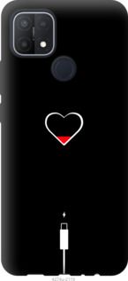 Чехол на Oppo A15 Подзарядка сердца "4274u-2119-7105"