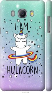 Чехол на Samsung Galaxy J5 (2016) J510H I'm hulacorn "3976c-264-7105"