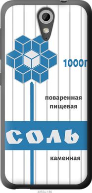Чехол на HTC Desire 620G Соль "4855u-187-7105"
