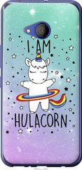 Чехол на HTC U11 Life I'm hulacorn "3976u-1385-7105"