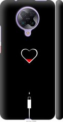 Чехол на Xiaomi Redmi K30 Pro Подзарядка сердца "4274c-1899-7105"