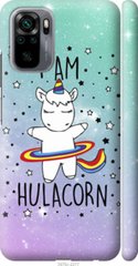 Чехол на Xiaomi Redmi Note 10 I'm hulacorn "3976c-2277-7105"