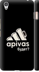 Чехол на OnePlus X А пивас "4571c-385-7105"